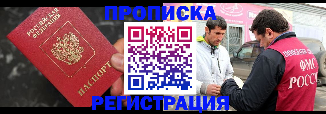 временная регистрация госуслуги в Таганроге